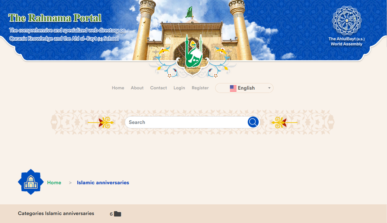 Introducing “Islamic Anniversaries” Section of Rahnama Portal