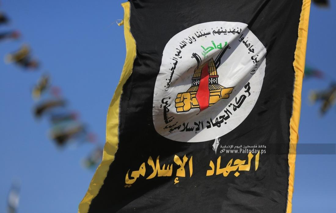 حركة الجهاد الإسلامي: الدم الفلسطيني ليس رخيصاً وجنين والقدس لهما سند وسيف مشرع