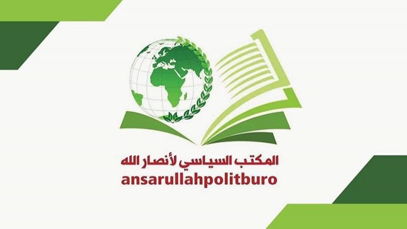 حركة أنصار الله اليمنية الاسلامية: مجزرة العدو الصهيوني في مخيم جنين وصمة عار للحكومات المطبعة 