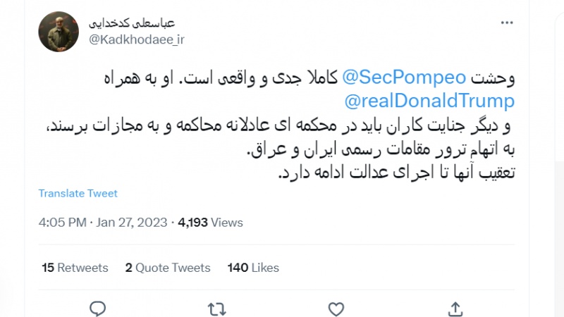 イラン護憲評議会、「ポンペオ・トランプ両氏の法的追究は正義の実現まで続く」