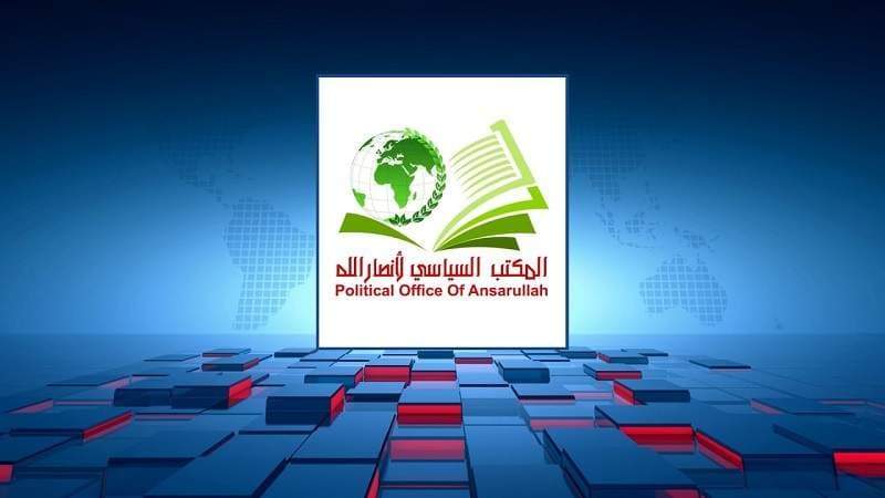 المكتب السياسي لأنصارالله: نشد على أيادي المجاهدين الفلسطينيين في الاستمرار بهذه العمليات المباركة