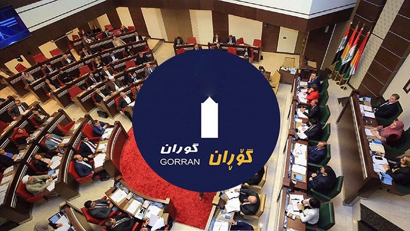فراکسیۆنى گۆڕان داوا لە پارتی و یەکێتی دەکات چیتر "ئاستەنگی" بۆ کارەکانی پەرلەمان دروست نەکەن