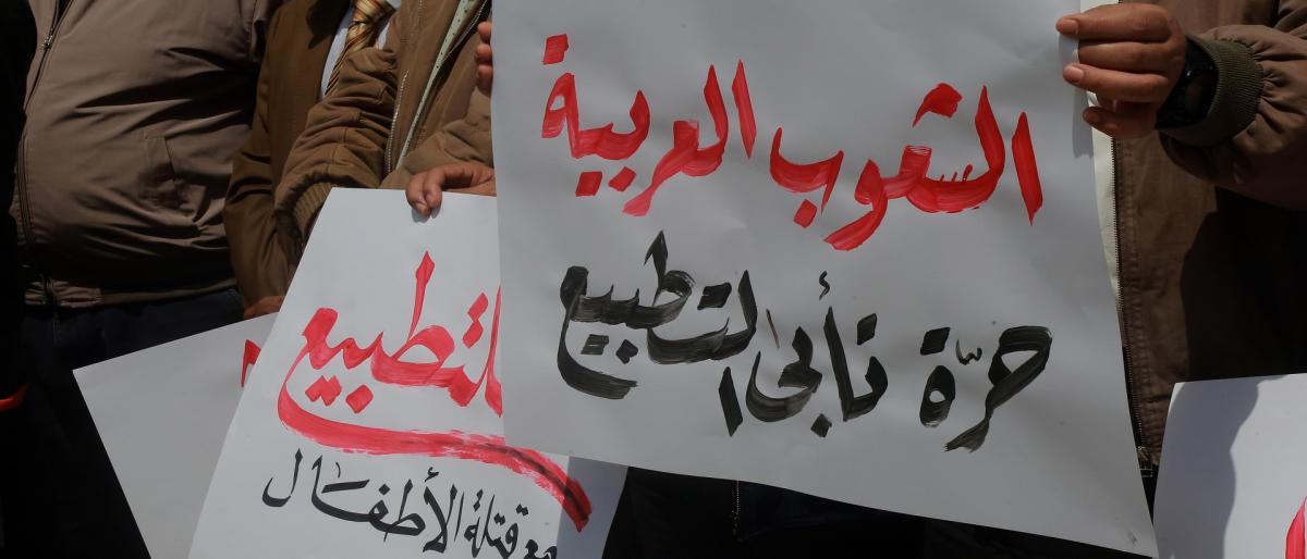 استطلاع: 84% من العرب يعارضون الاعتراف بـ"الكيان الصهيوني الغاصب"