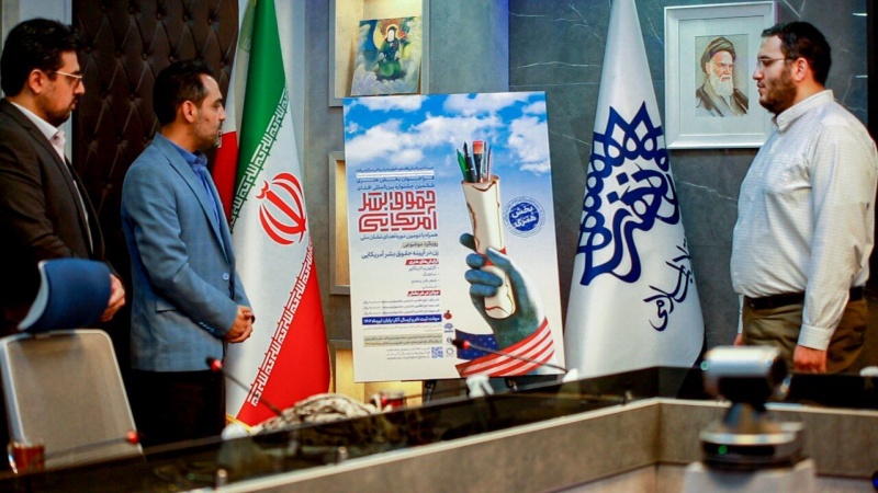 アメリカの人権状況開示国際フェスのポスター披露