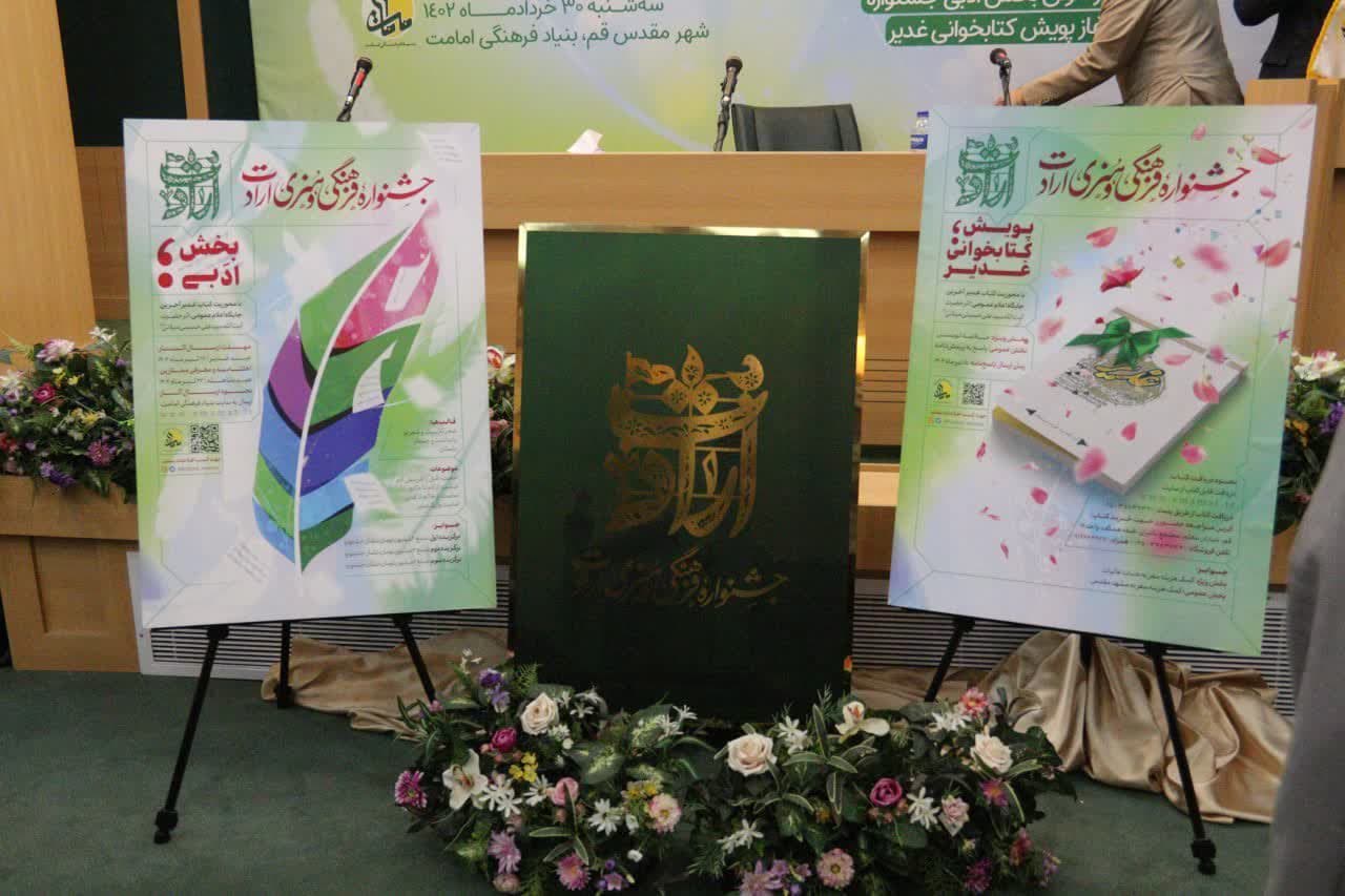 دومین نشست شاعرانه "مدح امیر" در بنیاد فرهنگی امامت برگزار می‌شود