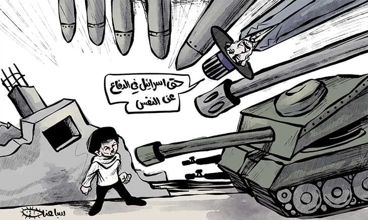 کاریکاتور/ اسرائیل حق دفاع از خود را دارد!