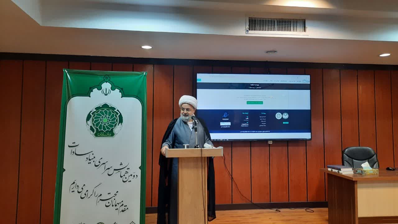 شهریاری: باید از ظرفیت سادات در دنیا استفاده کنیم/ "شبکه نیکوکاری آی‌محسن" بستری برای خدمت‌رسانی در جهان اسلام است 
