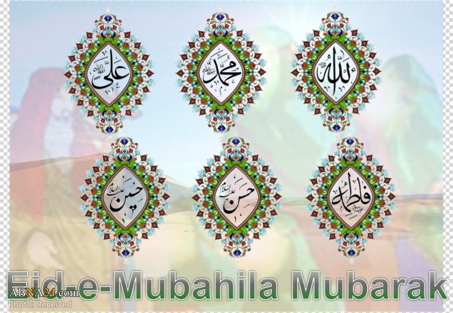 Event of Mubahala