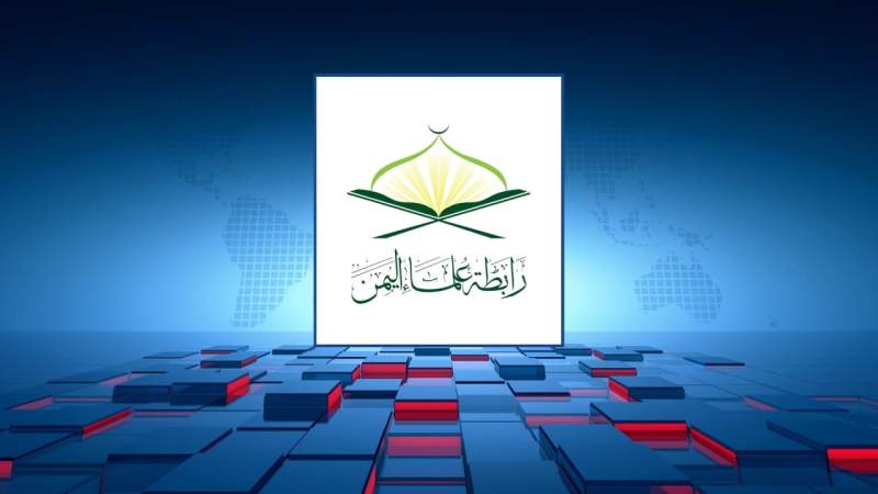 رابطة علماء اليمن: إن الراحل النابلسي أمضى حياته بالوقوف في وجه الاحتلال الصهيوني للبنان والاستكبار الأمريكي