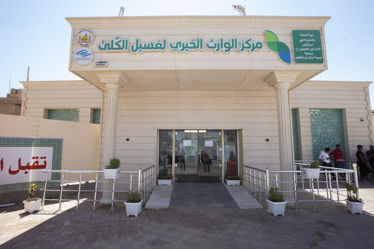 Imam Hussain Shrine announced inauguration of a free dialysis centre for needy patients