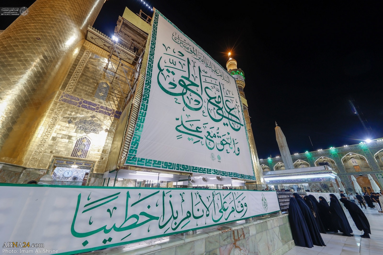 Video: Decorating Amir Al-Mu'Minin shrine with banner "Ali is with truth and truth is with Ali"