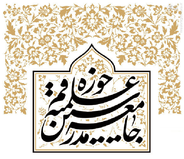 جماعه العلماء والمدرسین تطالب المنظمات الإسلامية والدولية بمنع التجاوزات وتجريم تدنيس القرآن الكريم في المحافل الدولية