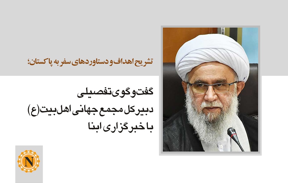 Ayatullah Ramezani Ya Bayyana Irin Nasarorin Da Aka Samu A Tafiyarsa Zuwa Pakistan