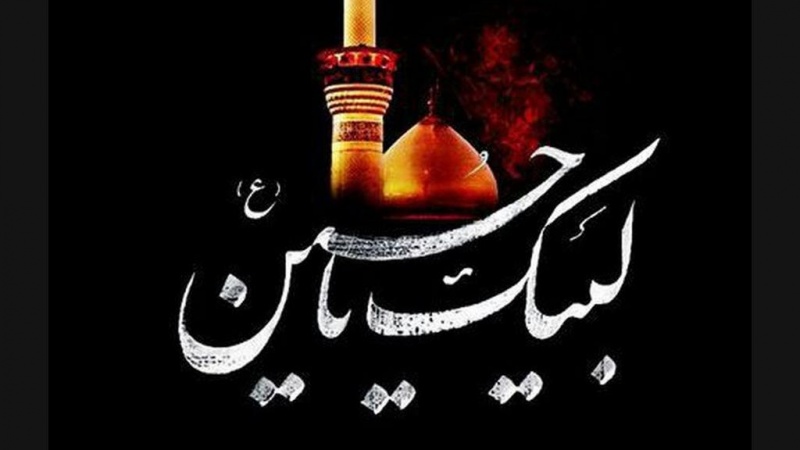 Muharram, si avvicina l'Ashura: i riti di lutto per Imam Hussain (as)