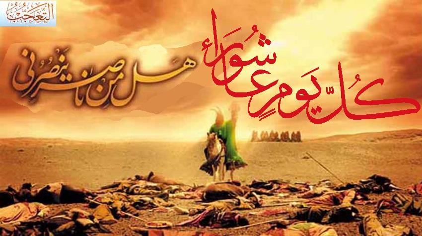 علامہ کراجکی کی کتاب "التعجب" سے، عزائے آل اللہ کا فروگذاشت ہونے والا نکتہ