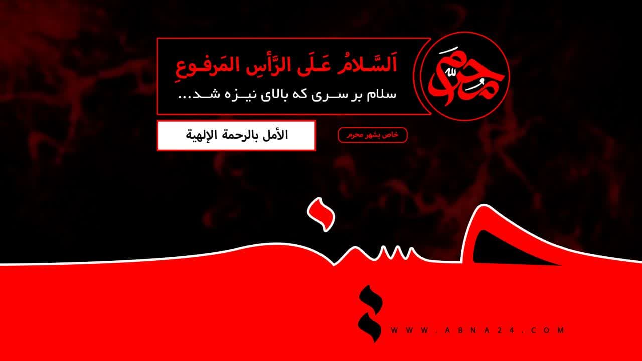 فيديو/ الأمل بالرحمة الإلهية