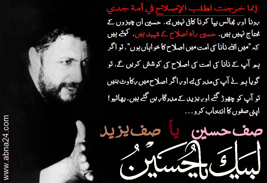 پیغام عاشورا، عزائے سیدالشہداء پر استواری؛ بامقصد بکاء و عزاداری