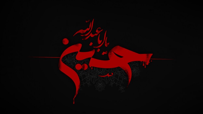 Kondolenz zum Tasua-Tag und zu Aschura