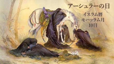 アーシューラー