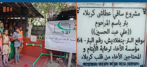 مؤسسة خيرية في كربلاء تطعم الفقراء وتحفر الأبار في دول أسيوية وعربية+(صور)