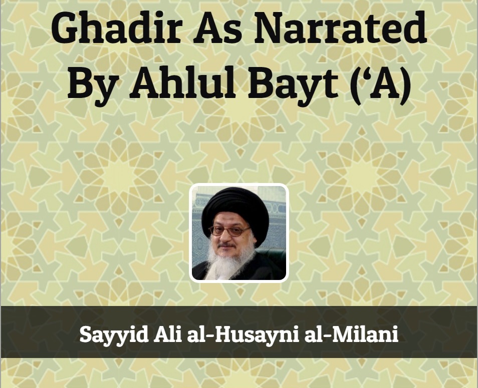 "Ghadir bilang Isinalaysay ng Ahlul Bayt ('A)"