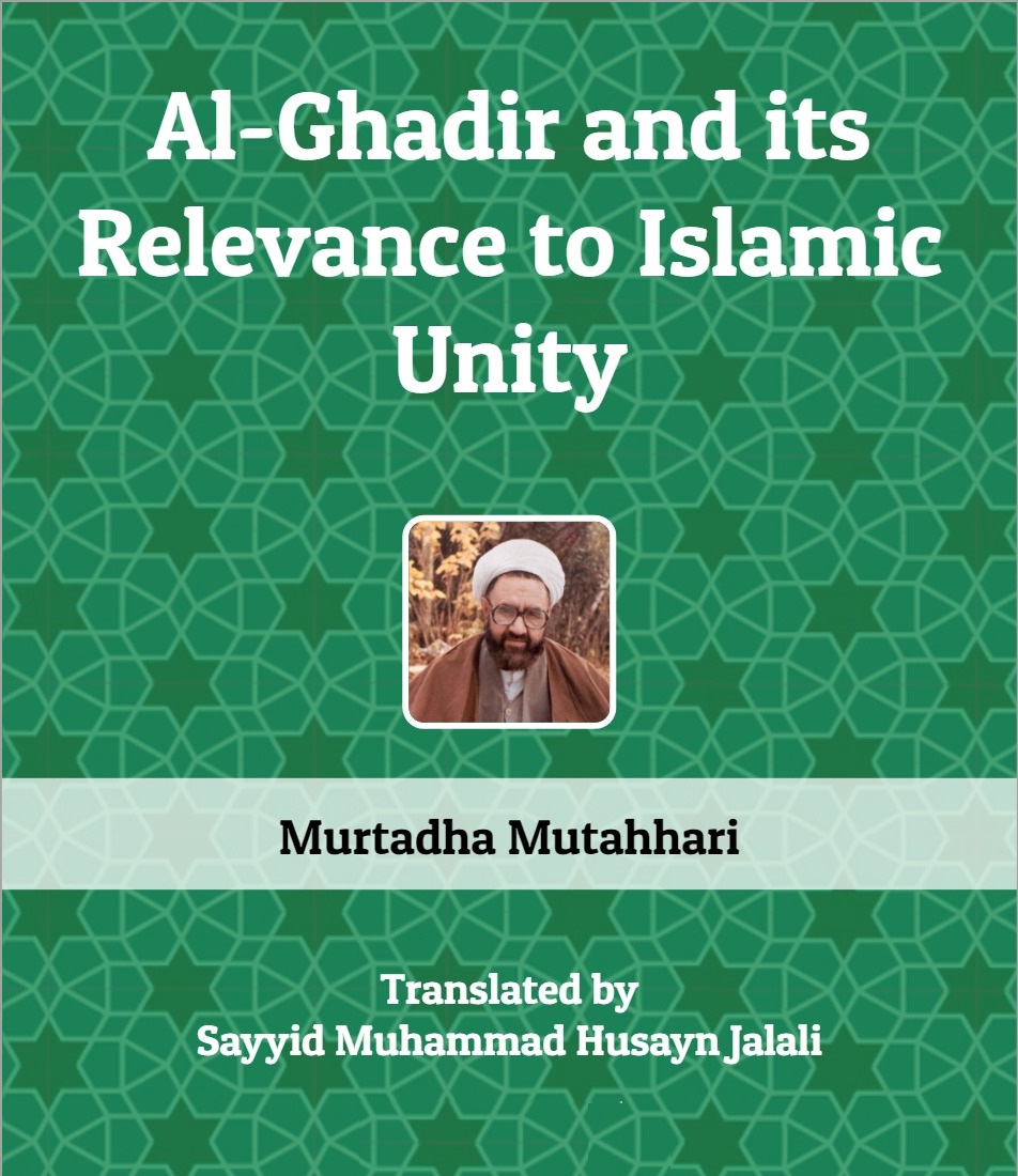 "Al-Ghadir and its Relevance to Islamic Unity"