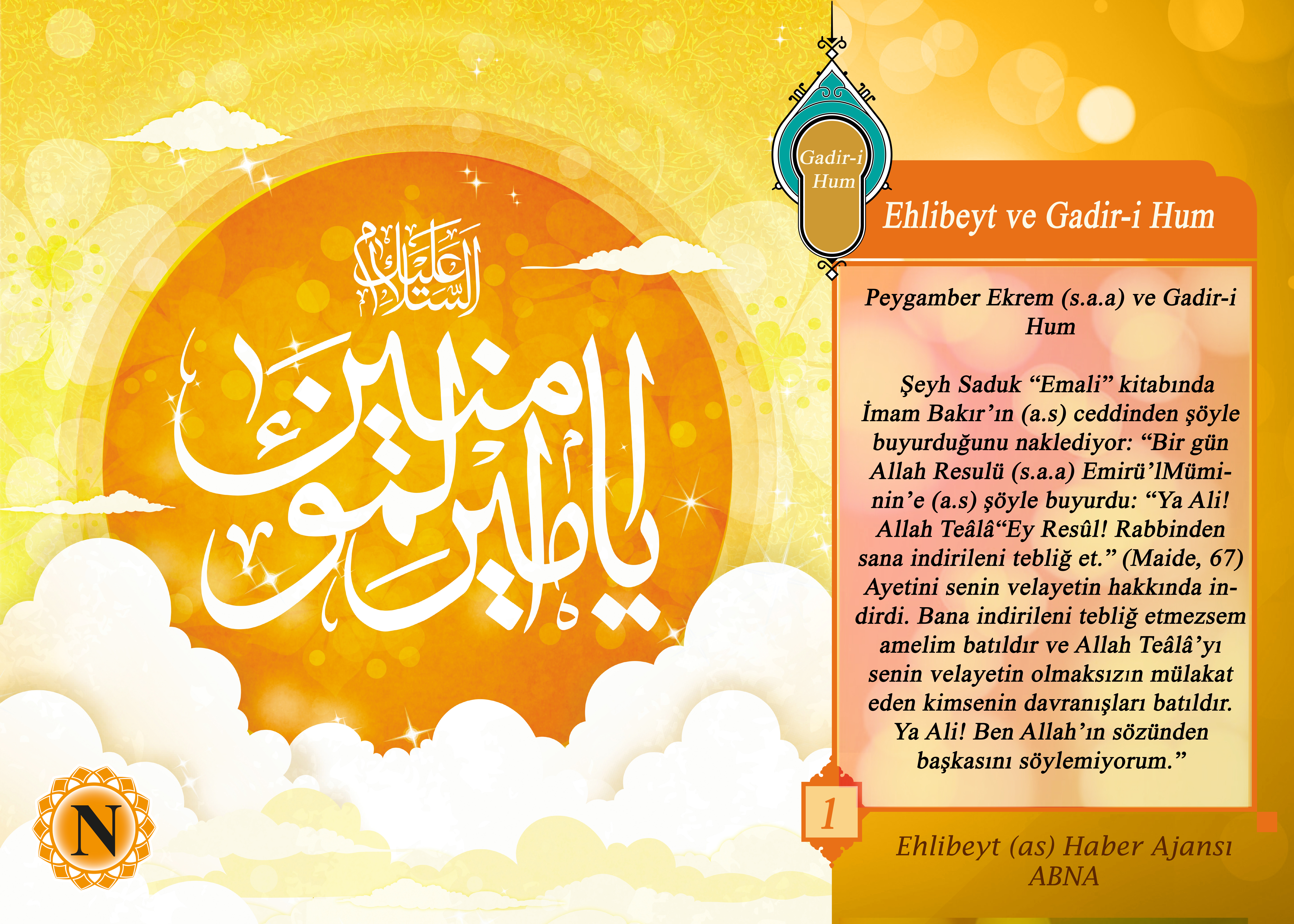 Ehlibeyt ve Gadir-i Hum