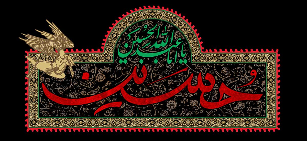 ویدیو/ برگزاری مراسم عزاداری شهادت امام حسین(ع) در بوسنی