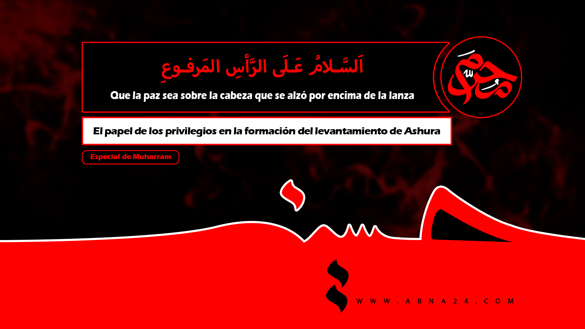 El papel de los privilegios en la formación del levantamiento de Ashura