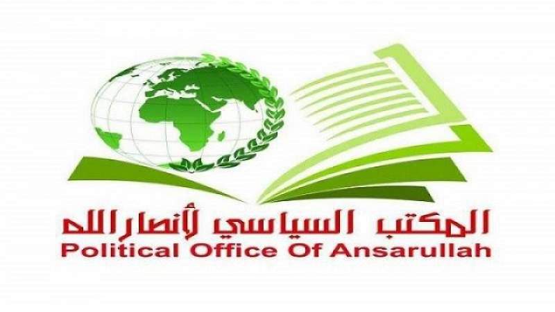 Ansarullah condemns Zionist aggression in Jenin