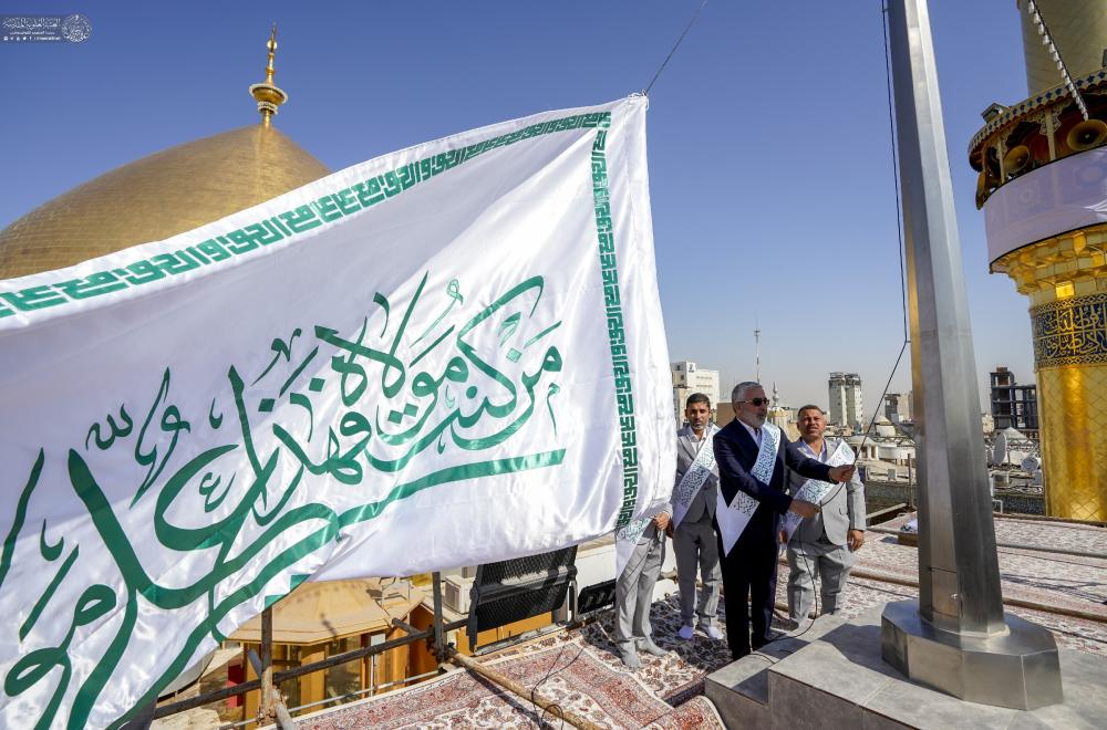 إيذاناً بانطلاق أسبوع الغدير .. العتبة العلوية تقيم مراسم رفع راية الغدير الأغر+(صور) 