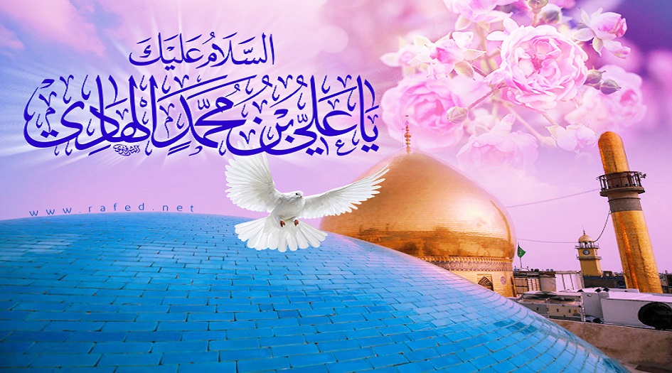 قبسات من كلمات الإمام علي بن محمد الهادي (ع) المضيئة