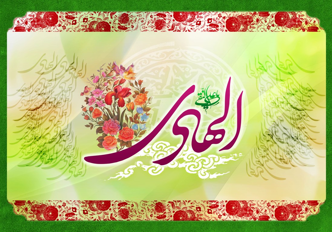 Imam Ali al-Hadi weapon 'Prayer'