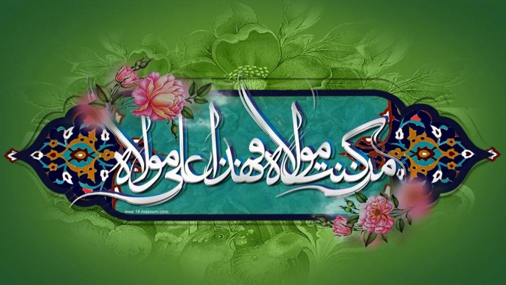 Video: Ghadir Khumm, the last sermon