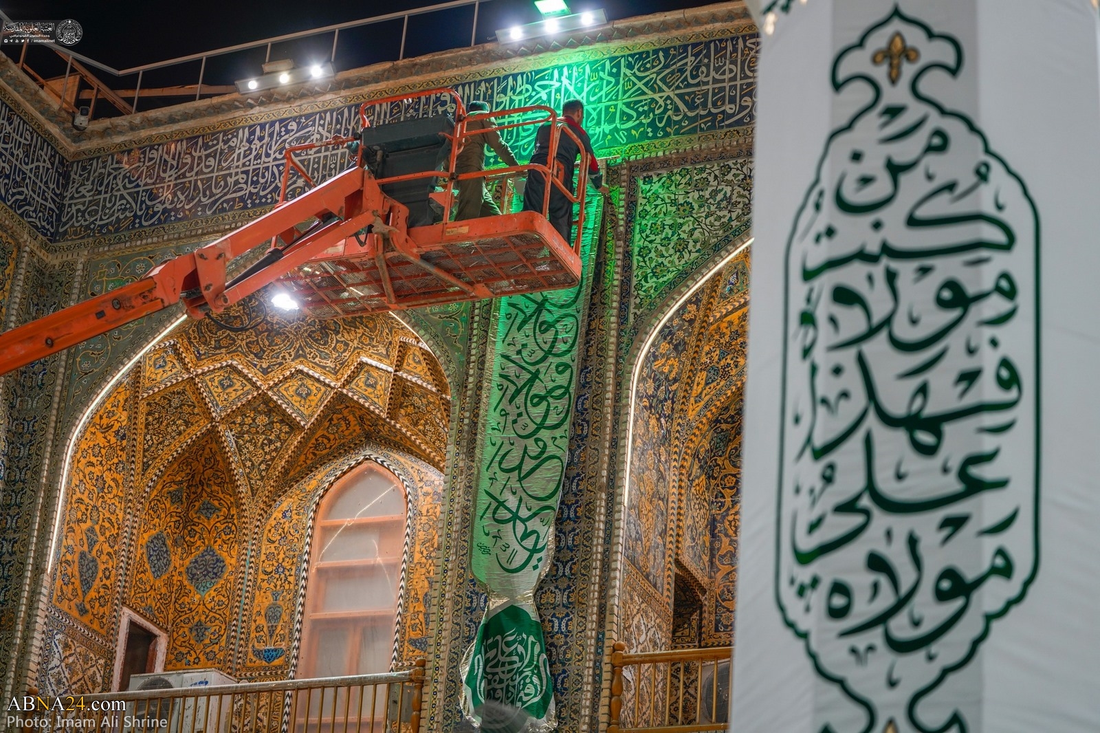The Event of Ghadir Khumm according to holy Quran
