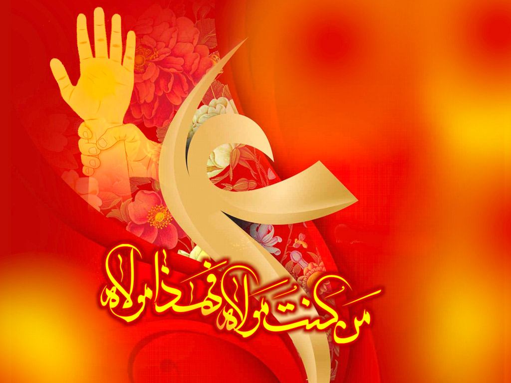 Did Sunni Scholars Agree with the Shia Interpretation of Ghadir Hadith