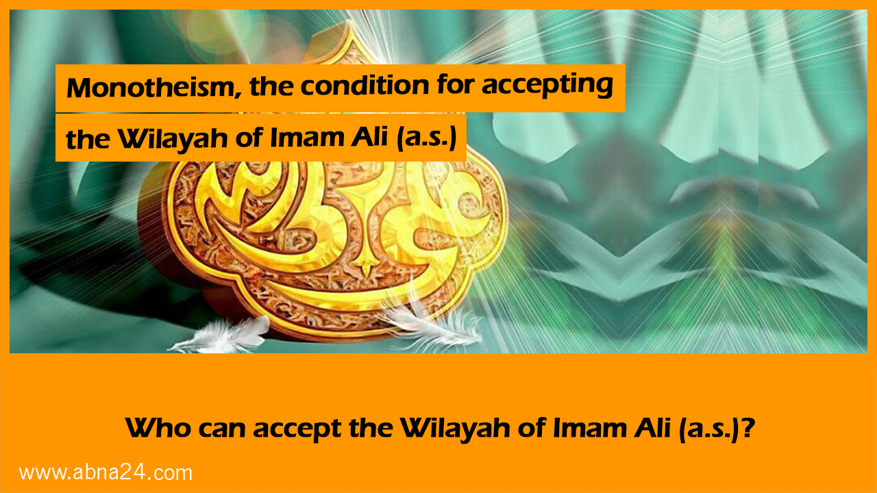 Video: Monotheism, the condition for accepting the Wilayah of Imam Ali (a.s.)