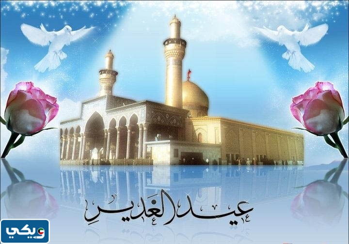Wani Sashe Na Hudubar Manzon Allah {SAWA} A Ranar Gadir
