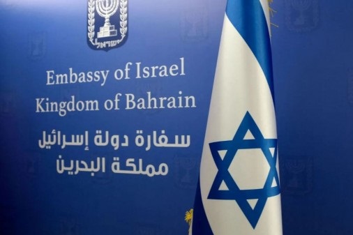 23 جمعية سياسية وأهلية وحقوقية بحرينية تطالب الحكومة بطرد السفير الصهيوني وإغلاق سفارته "وكر التجسس" 