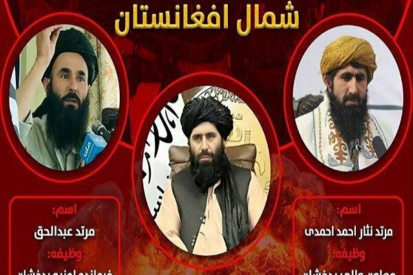 داعش التكفيري يعلن عن مسؤوليته بقتل مسؤولين لـ"طالبان" وتصف الحركة بـ"المرتدة"