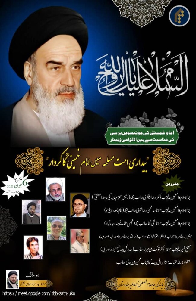 اندیشمند هندی: موفقیت امام خمینی نتیجه اعتماد به‌ نفس و خداباوری بود