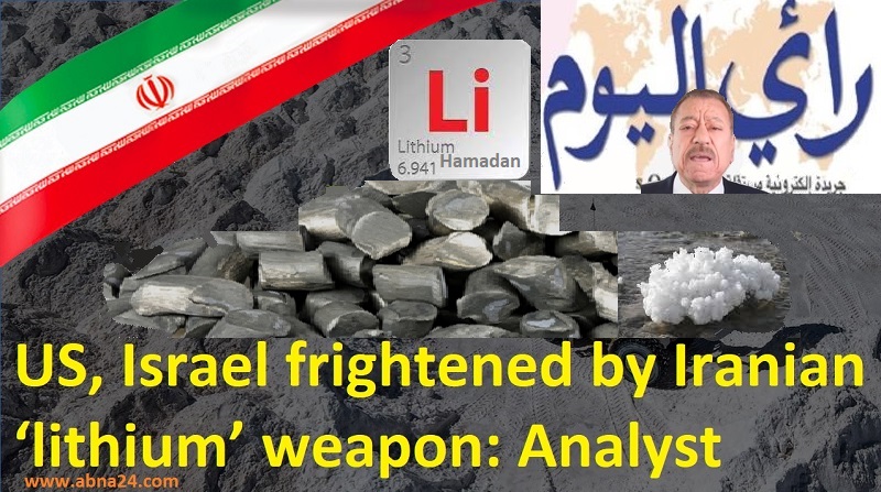 ایران میں لیتھیم کے ذخائر دریافت؛ صہیونی ـ امریکی پریشان کیوں ہیں؟ 