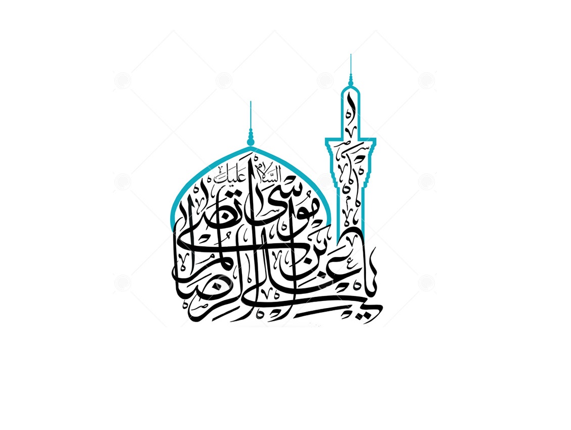 Me Yasa Ranar 23 Ga Zul-Qa'ada Ta Zama Ranar Ziyarar Imam Rida (a.s)?