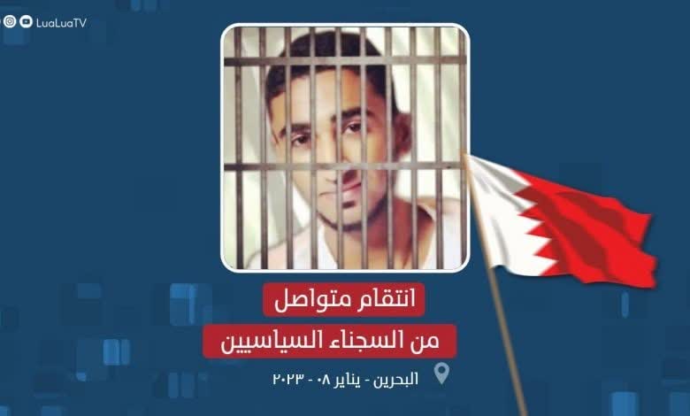 Ana Zargin Matashin Dan Shi'a Dan Kasar Bahrain Da Laifin Cin Zarafin Wani Dan Sanda