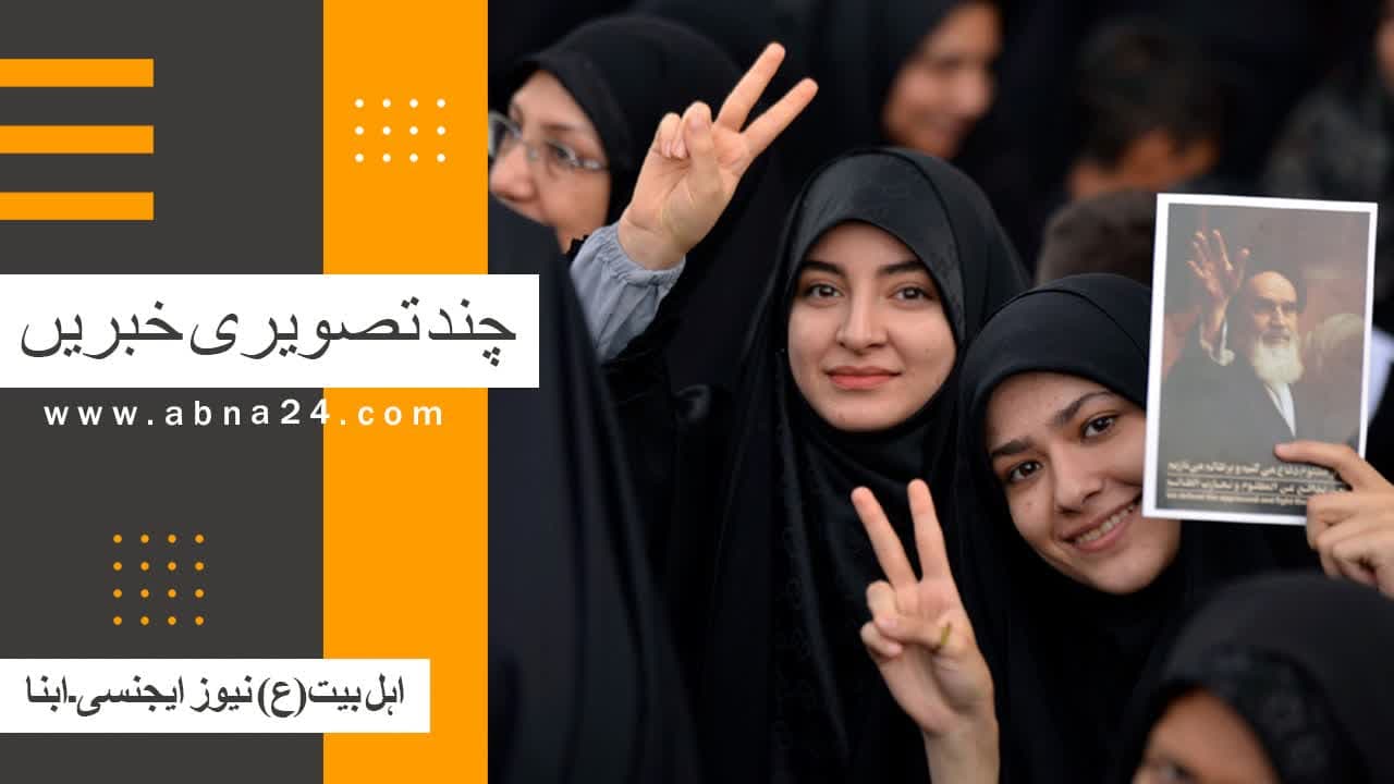 ویڈیو کلیپ/ عالم اسلام و تشیع کی مختصر تصویری رپورٹ؛ امام خمینی (رہ) کی برسی سے فلسطین میں احتجاجی مظاہروں تک