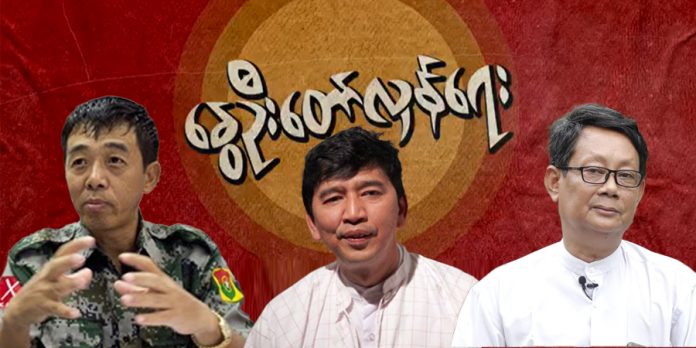  နိုင်ငံတကာအကူအညီရပါက လပိုင်းအတွင်း အောင်ပွဲရယူနိုင်ဟု တော်လှန်ရေးခေါင်းဆောင် ၃ ဦးပြော
