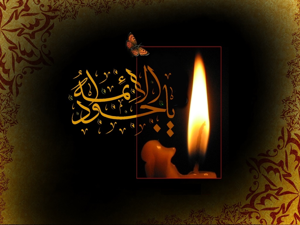 اربعون حديثا عن الامام محمد بن الجواد (عليه السلام)