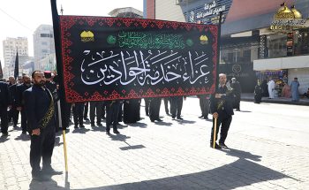 احياء ذكرى شهادة الامام محمد الجواد “عليه السلام”