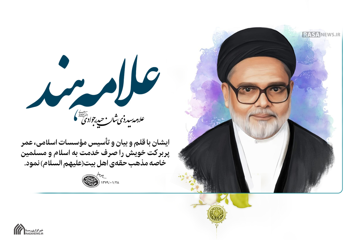 علامه جوادی؛ درخشش استعداد خدادادی