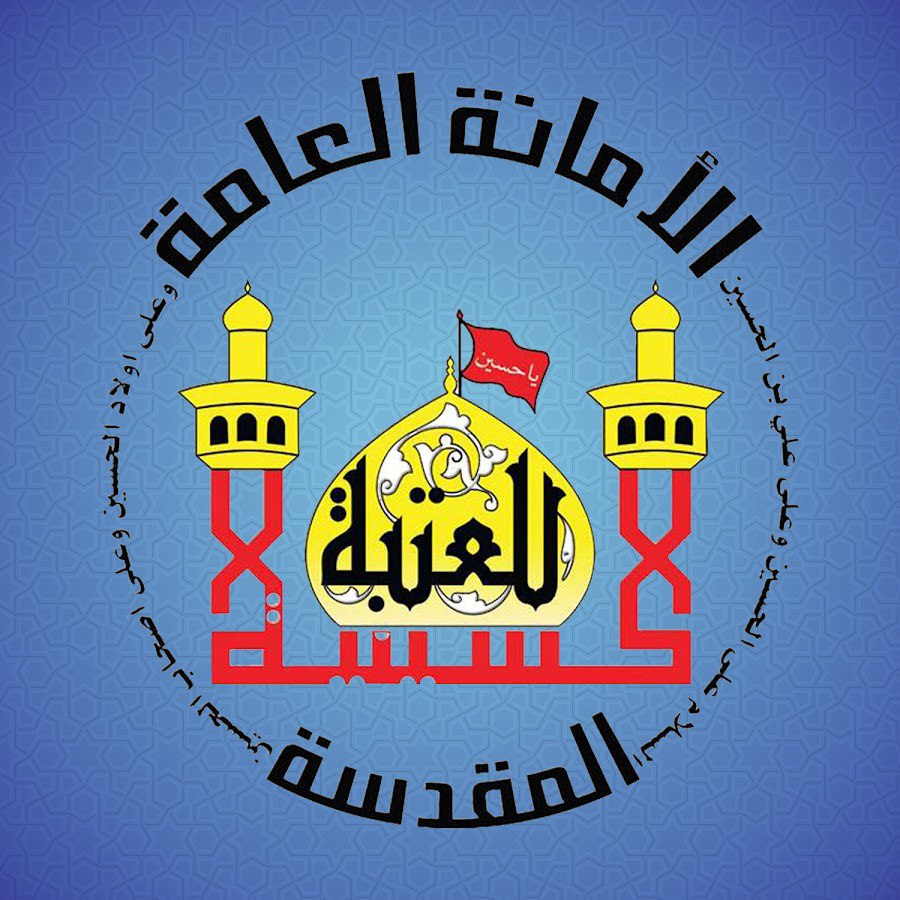 Imam Hussain shrine prepare for Arafah and Eid al-Adha
